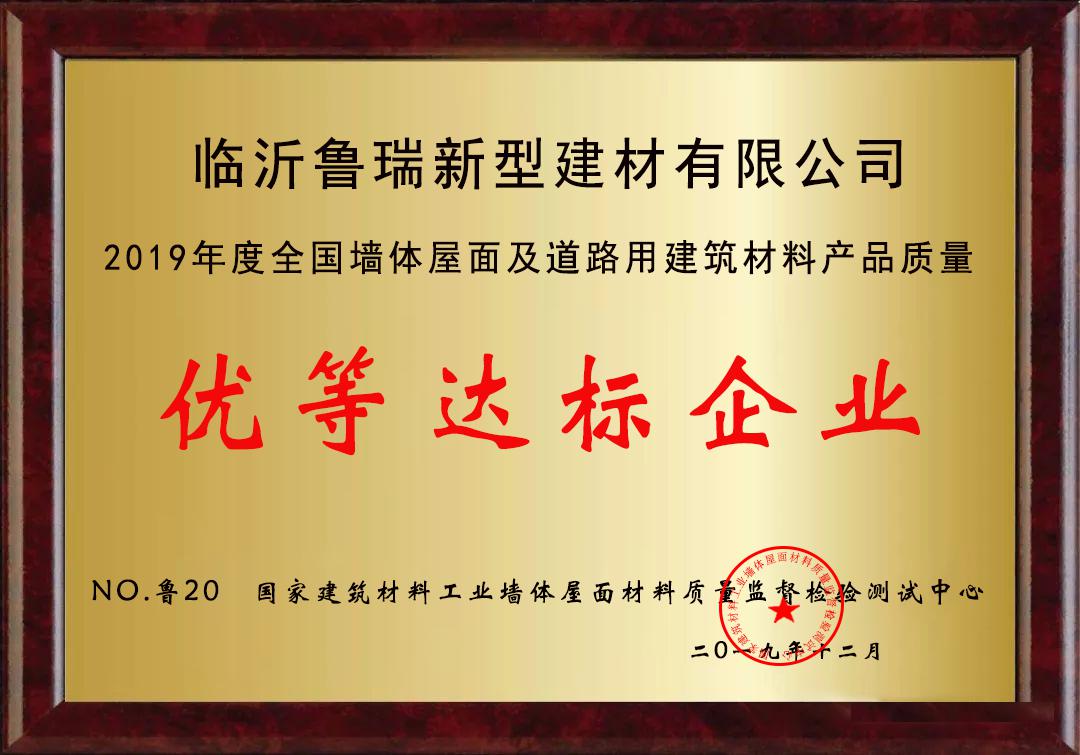 優等達標企業